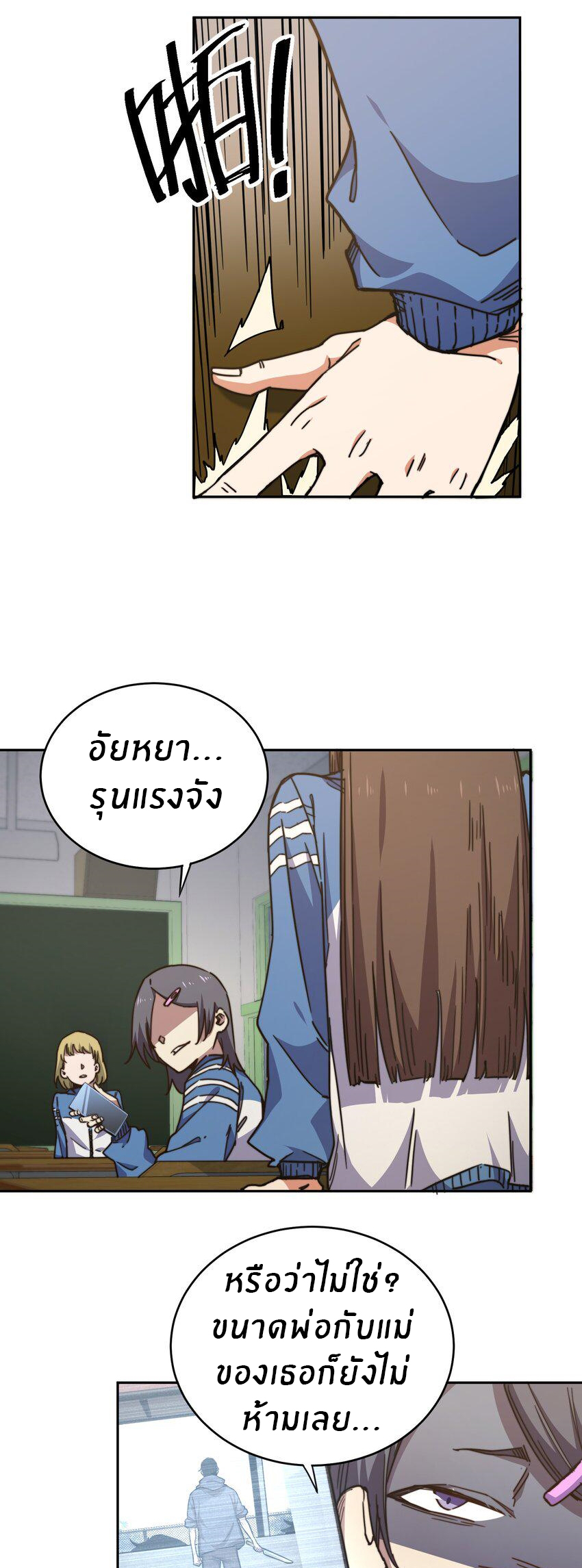 (ทันต้นฉบับ)The catastrophe of the doomsday, the rebirth of me turned the whole family into a boss! ตอนที่ 2 หน้า 19