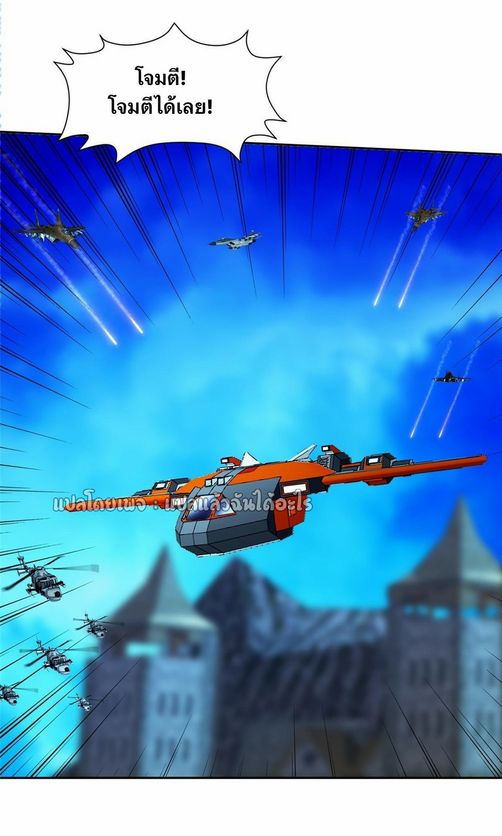 การเกิดใหม่ของพระเจ้ากับระบบผลาญเงินสุดกาว ตอนที่ 167 หน้า 16