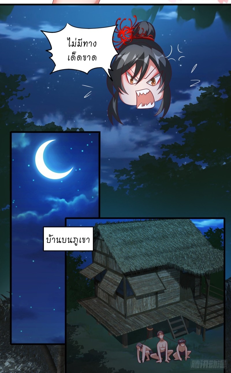 super genius doctor ตอนที่ 39 หน้า 24