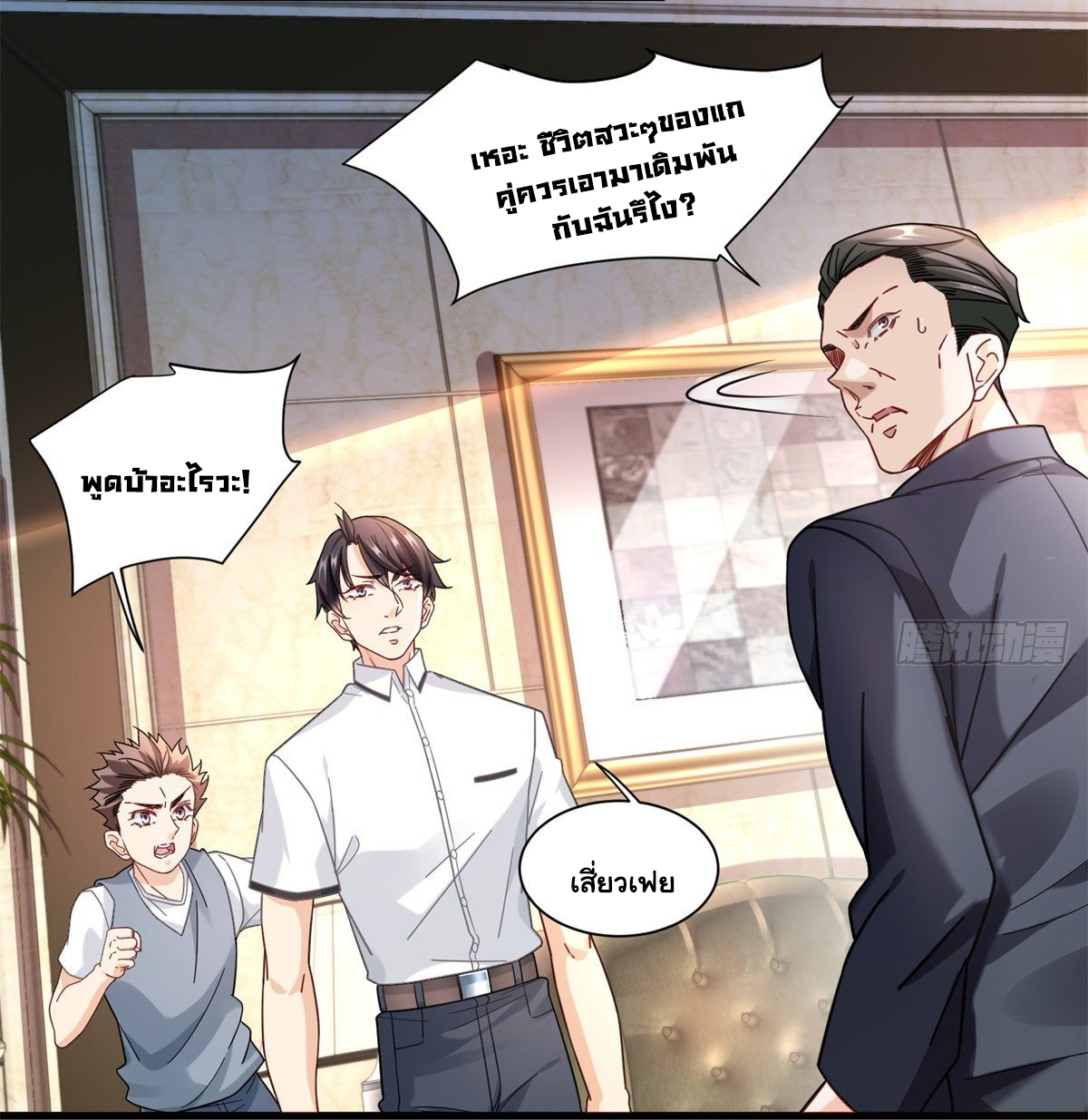 The new best all-rounder  ผู้แข็งแกร่งรอบด้าน ตอนที่ 44 หน้า 15