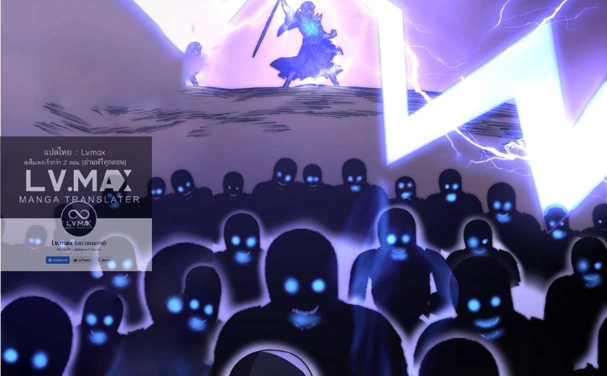 Rise of The Cheat User ตอนที่ 6 หน้า 24