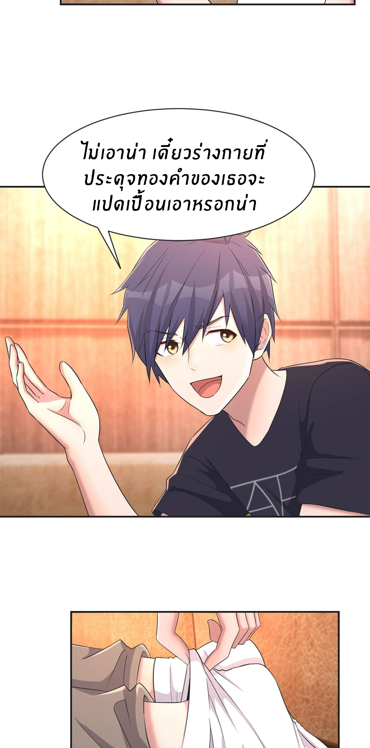 พี่สาวอยากเล่นคุณ ตอนที่ 69 หน้า 34