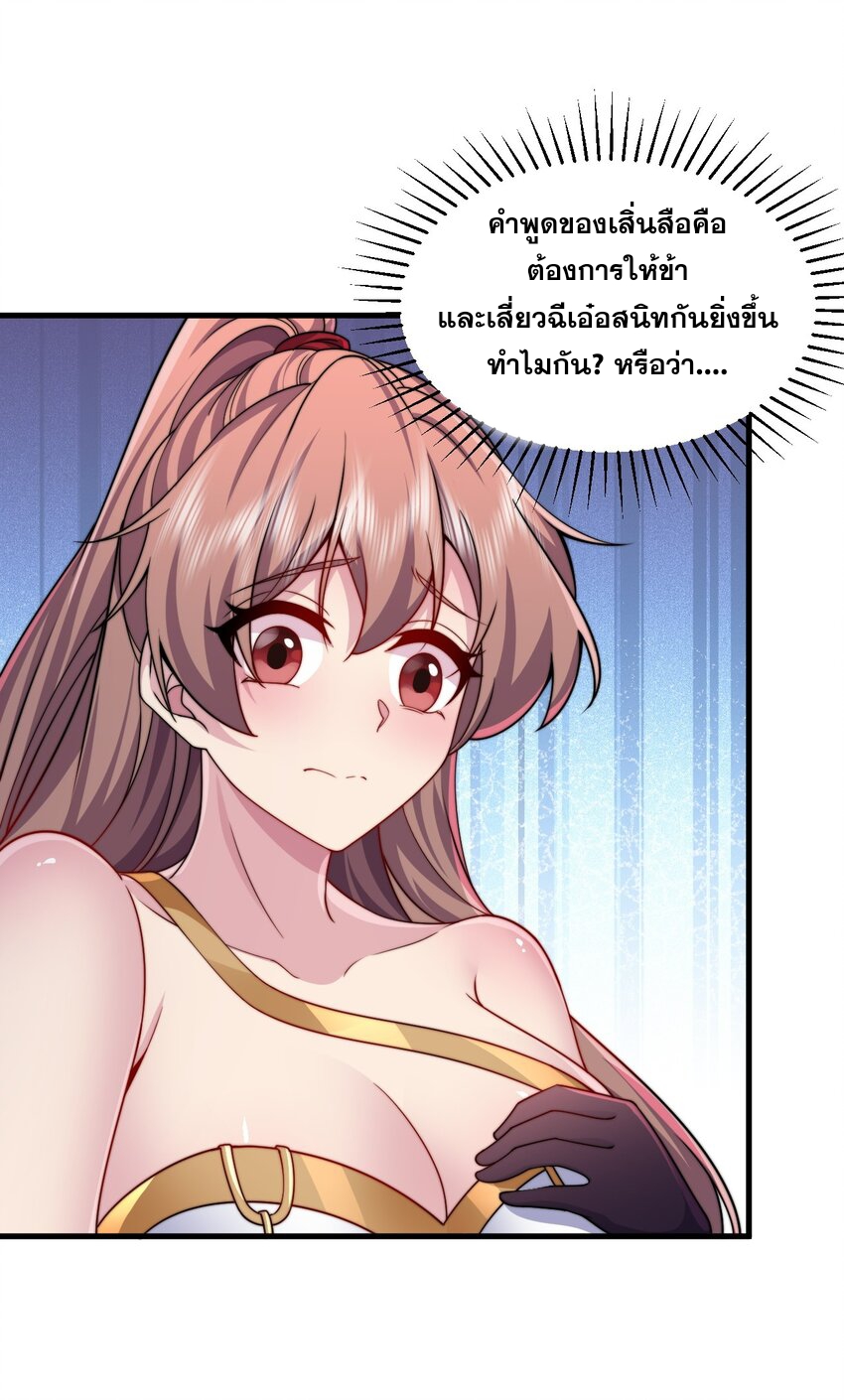 (ชนจีน) อาจารย์จอมวายร้ายกับลูกศิษย์ผู้อยู่ยงคงกระพัน ตอนที่ 74 หน้า 10