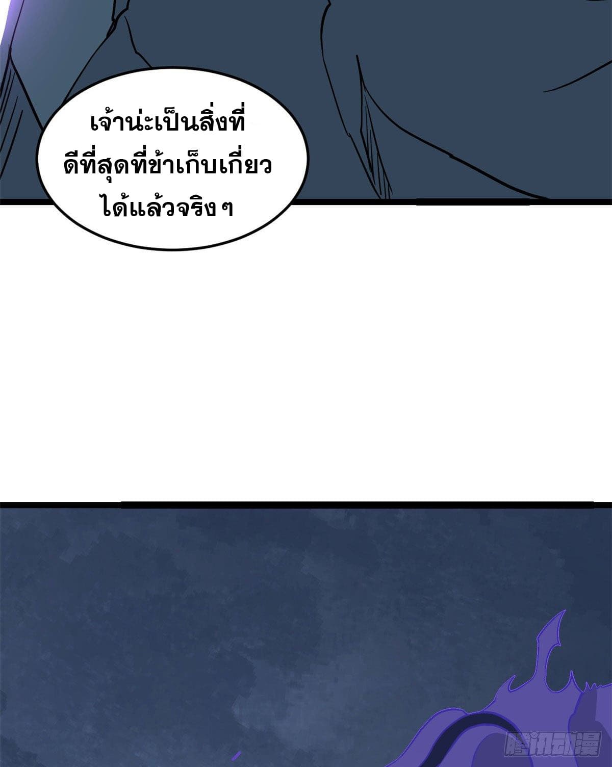 นิกายที่แข็งแกร่งที่สุด (ทันจีน) ตอนที่ 118 หน้า 18