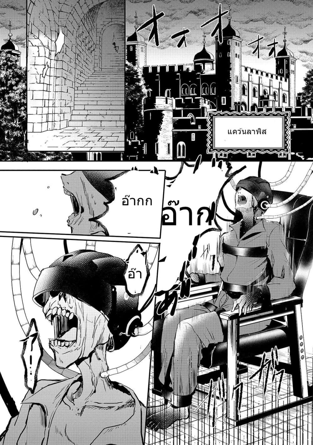 Oujo Denka wa Oikari no you desu ตอนที่ 10 หน้า 2