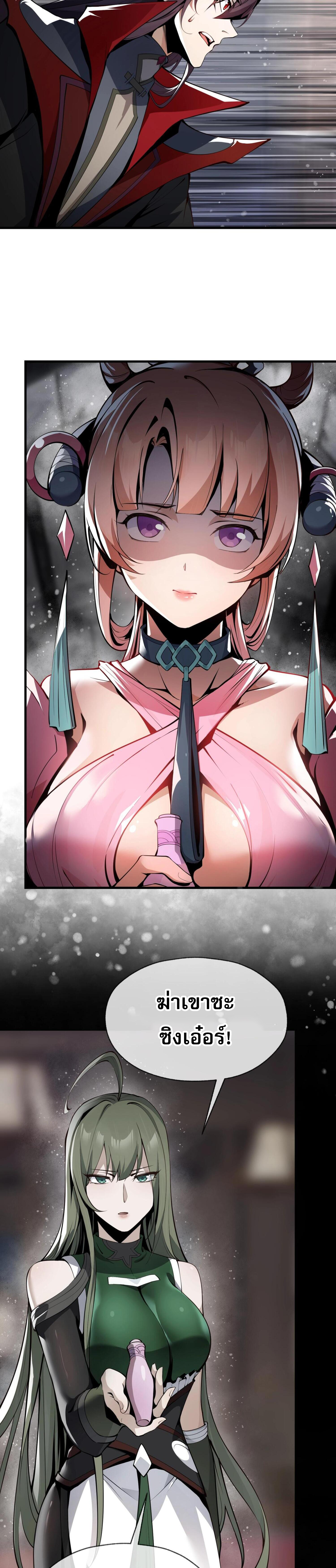 จอมมารแสนดีขนาดนี้ แต่ศิษย์สตรีทั้งหลายกลับต้องการชีวิตข้า ตอนที่ 2 หน้า 17