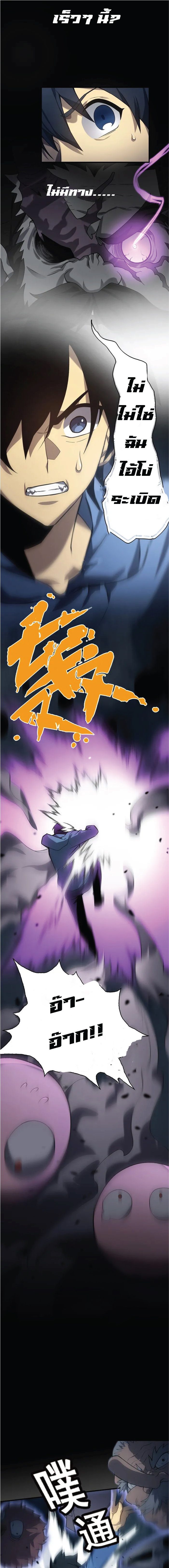 ผู้ปกครองนรก ตอนที่ 3 หน้า 19