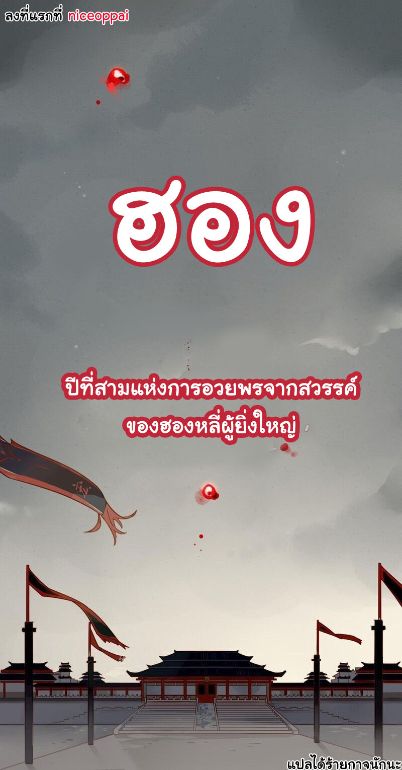 Craftsman ตอนที่ 1 หน้า 3