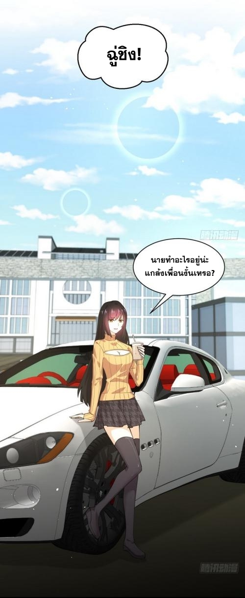 Immortal Swordsman in The Reverse World ข้าเซียนกระบี่ไม่เกาะสตรี ตอนที่ 74 หน้า 28