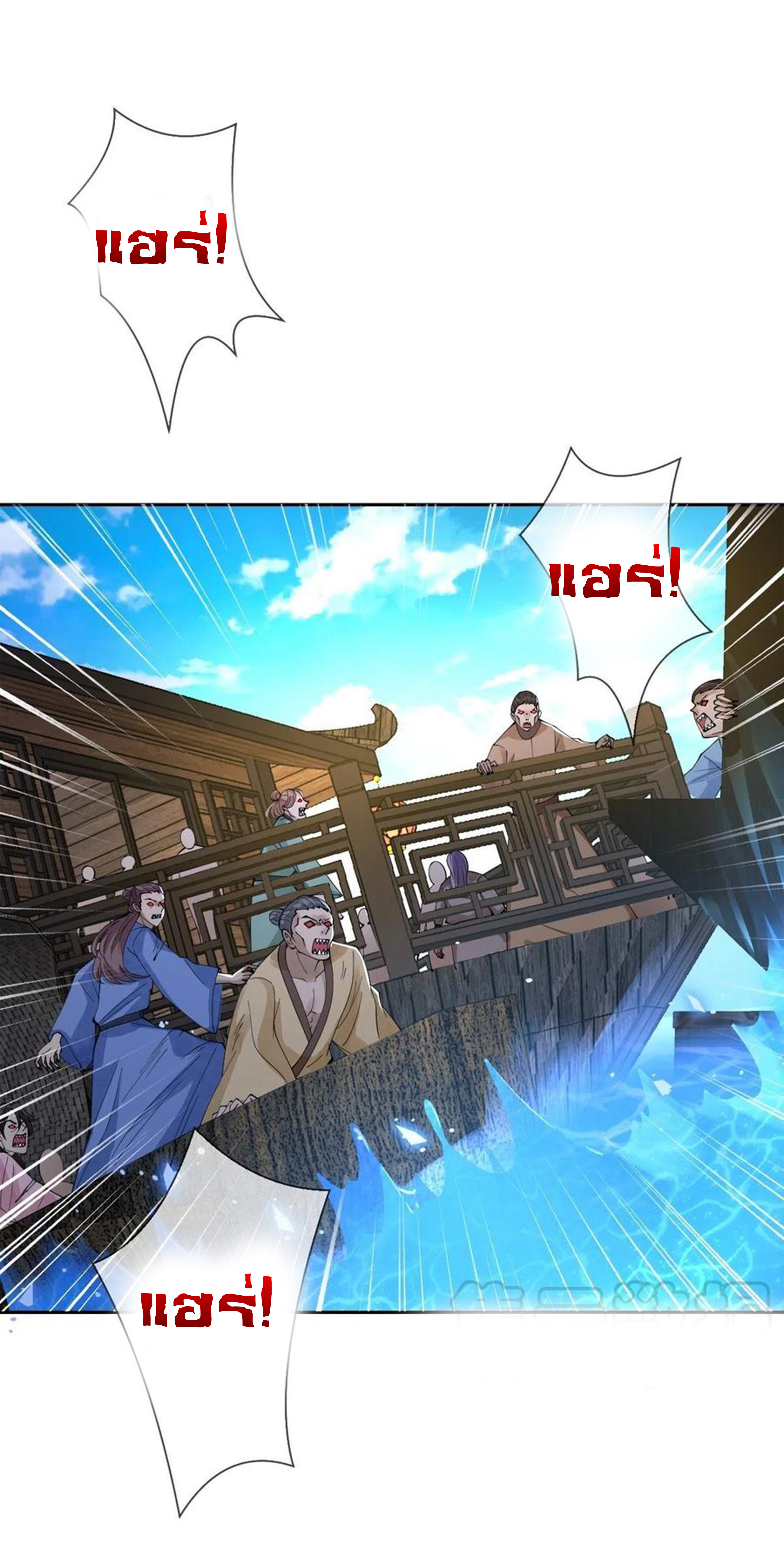 จักรพรรดินีสงคราม เกิดใหม่ในโลกซอมบี้ (Empress of the last days) จบ ตอนที่ 30 หน้า 17