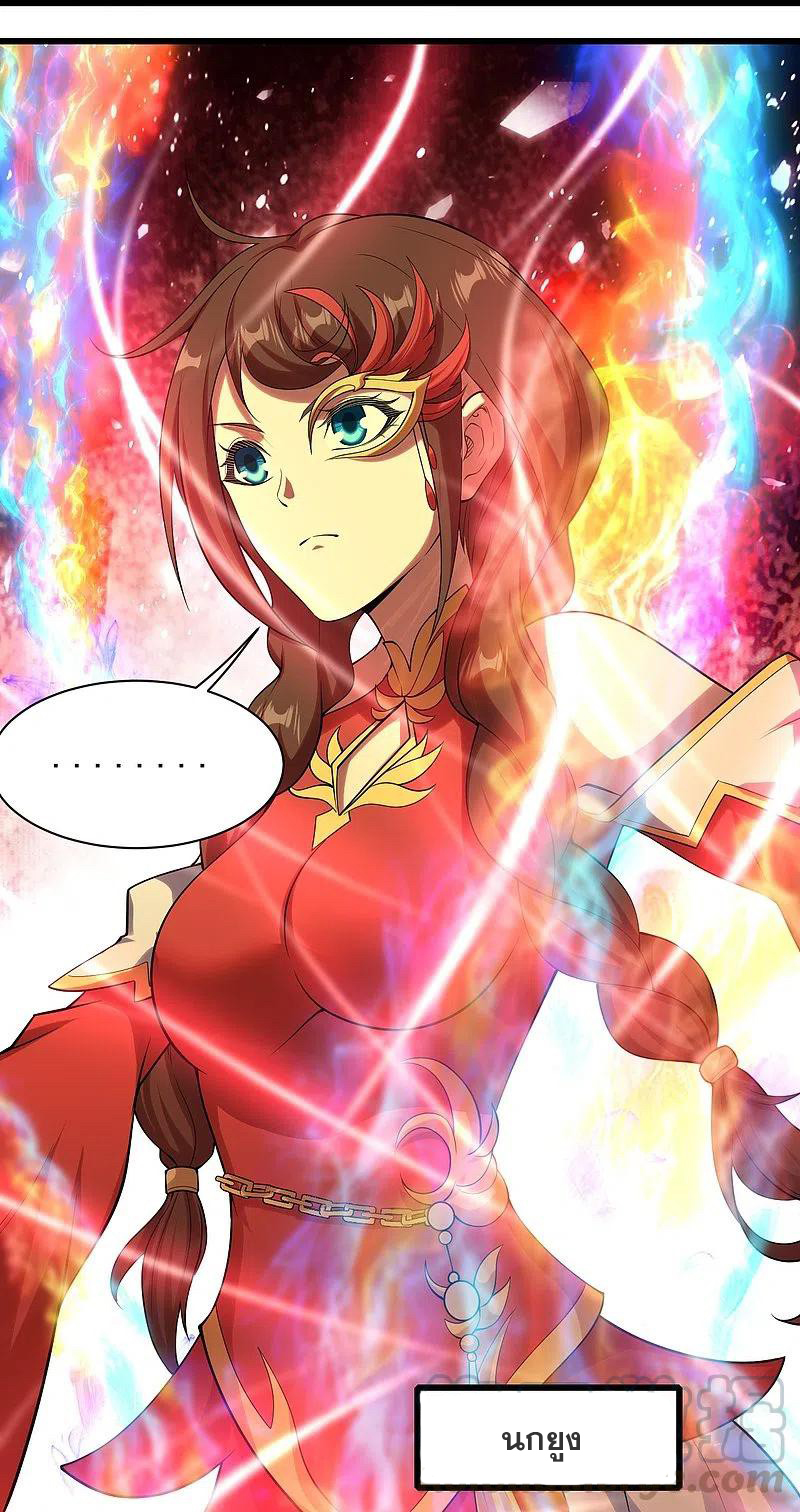 เทพอสูรสยบฟ้า ตอนที่ 215 หน้า 12