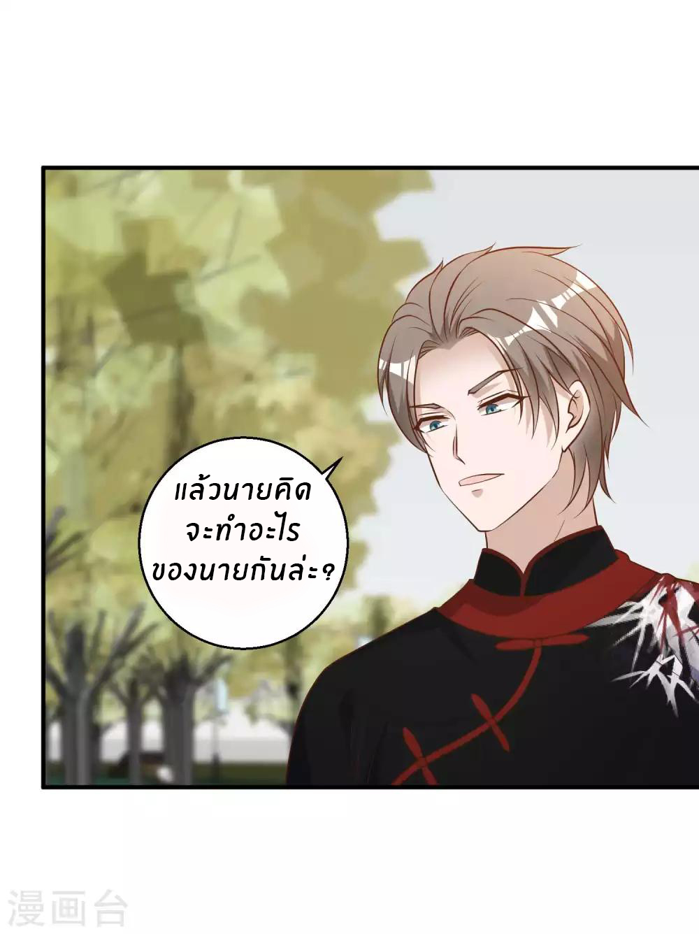 God Fisherman ตอนที่ 58 หน้า 25