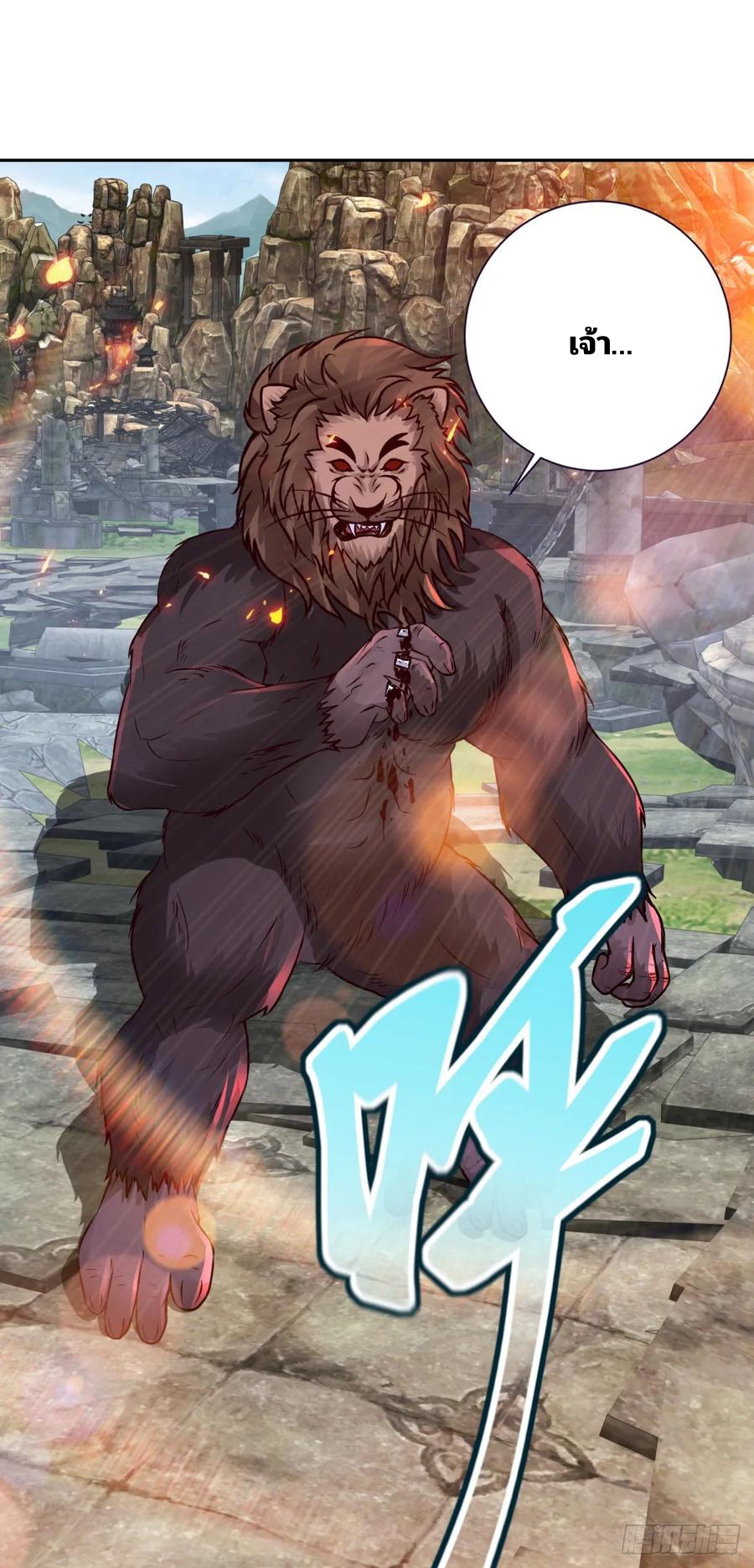 จักรพรรดิวิญญาณศักดิ์สิทธิ์ (ทันจีน) ตอนที่ 298 หน้า 2