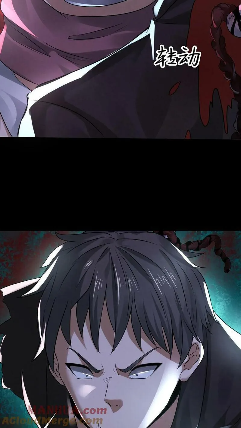 Overly Ferocious of Being Cautious ตอนที่ 78 หน้า 27