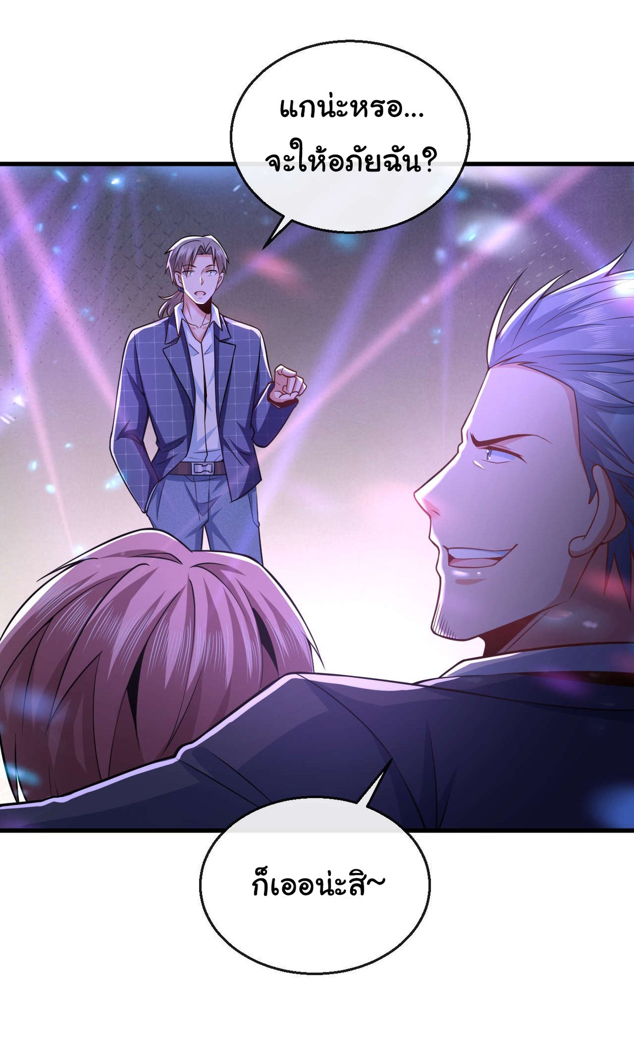 Chu Chen, the trash son-in-law ตอนที่ 21 หน้า 24