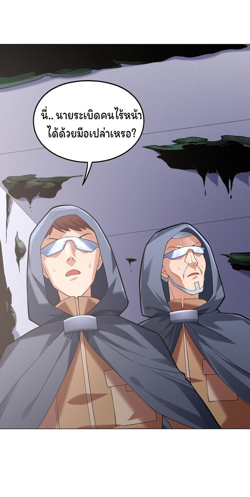 ยุคสมัยแห่งเทพ:โลกกลายเป็นเกมออนไลน์ Age of the Gods : The World Becomes an Online Game(ชนจีนแล้ว) ตอนที่ 6 หน้า 2