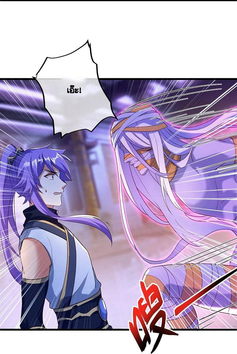 peerless battle spirit ตอนที่ 438 หน้า 5