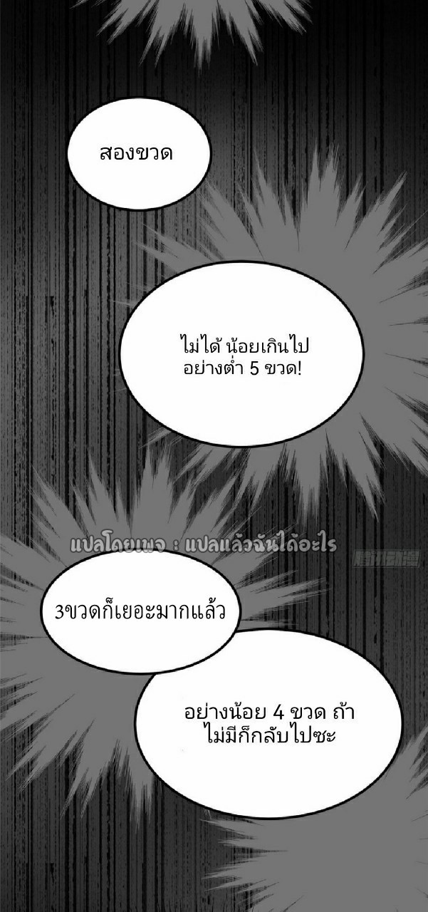 รูเล็ตเวิลด์ สุ่มไอเทมเอาชีวิตรอด ตอนที่ 76 หน้า 16