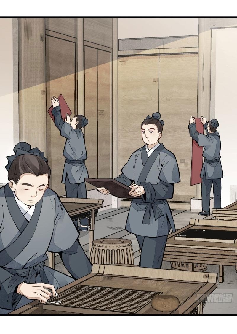 Lan Ke Qi Yuan ตอนที่ 92 หน้า 2