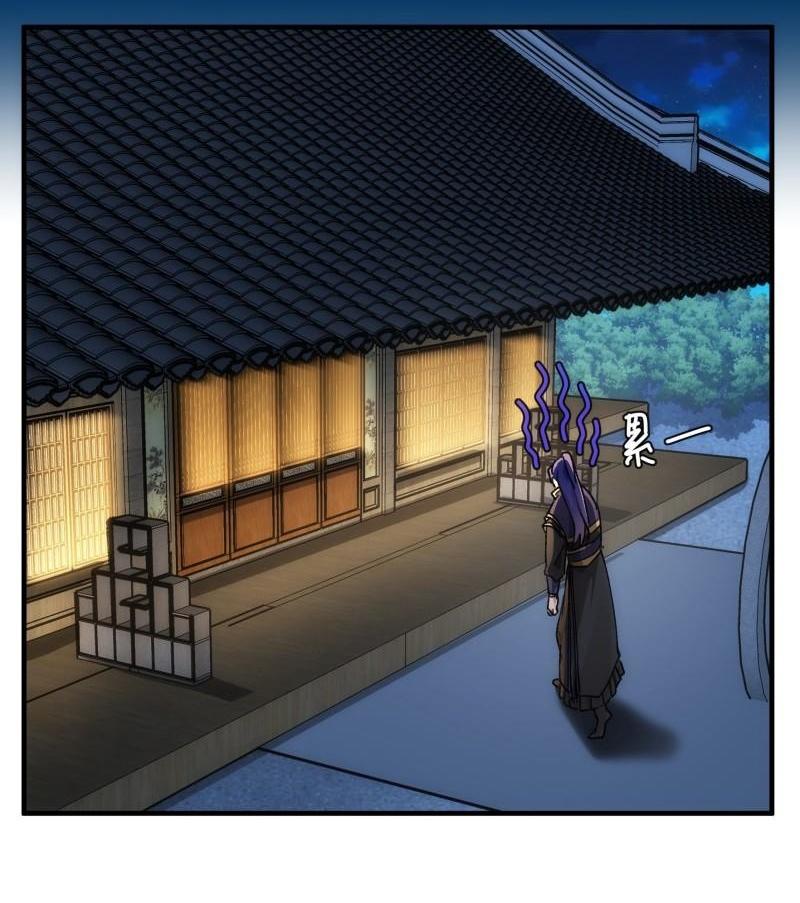 ข้าแค่ไม่เล่นไพ่ตามเกม ตอนที่ 90 หน้า 21