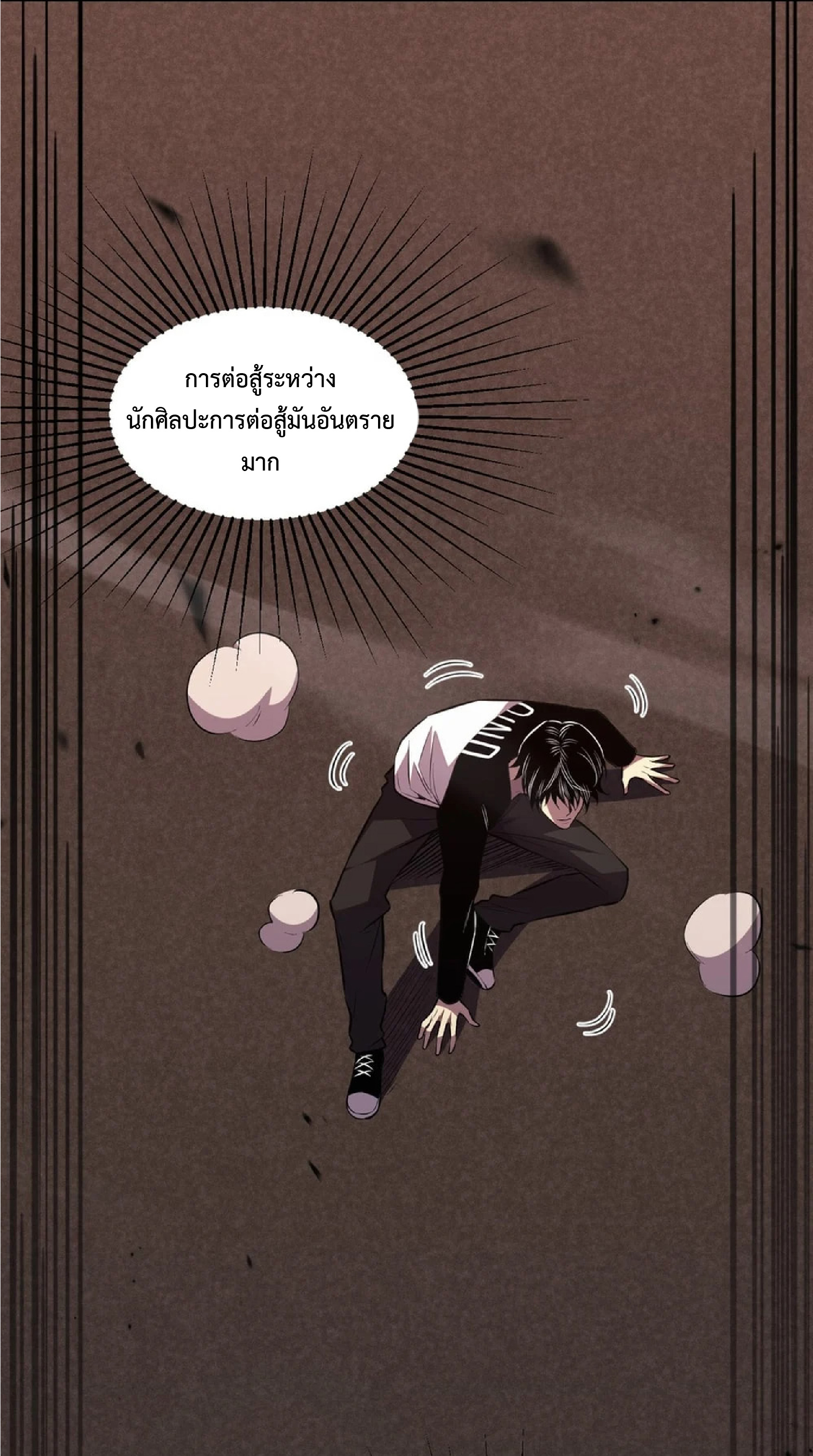 เทพอสูรทำลายล้างโลก ตอนที่ 4 หน้า 25