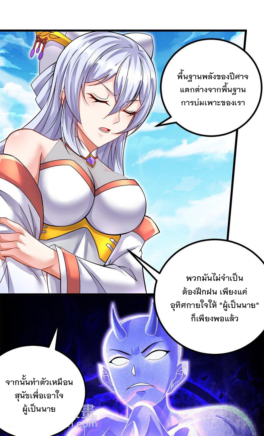 ด้วยเขตแดนกระบี่ ข้าสามารถเป็นเซียนกระบี่ได้ ตอนที่ 69 หน้า 9