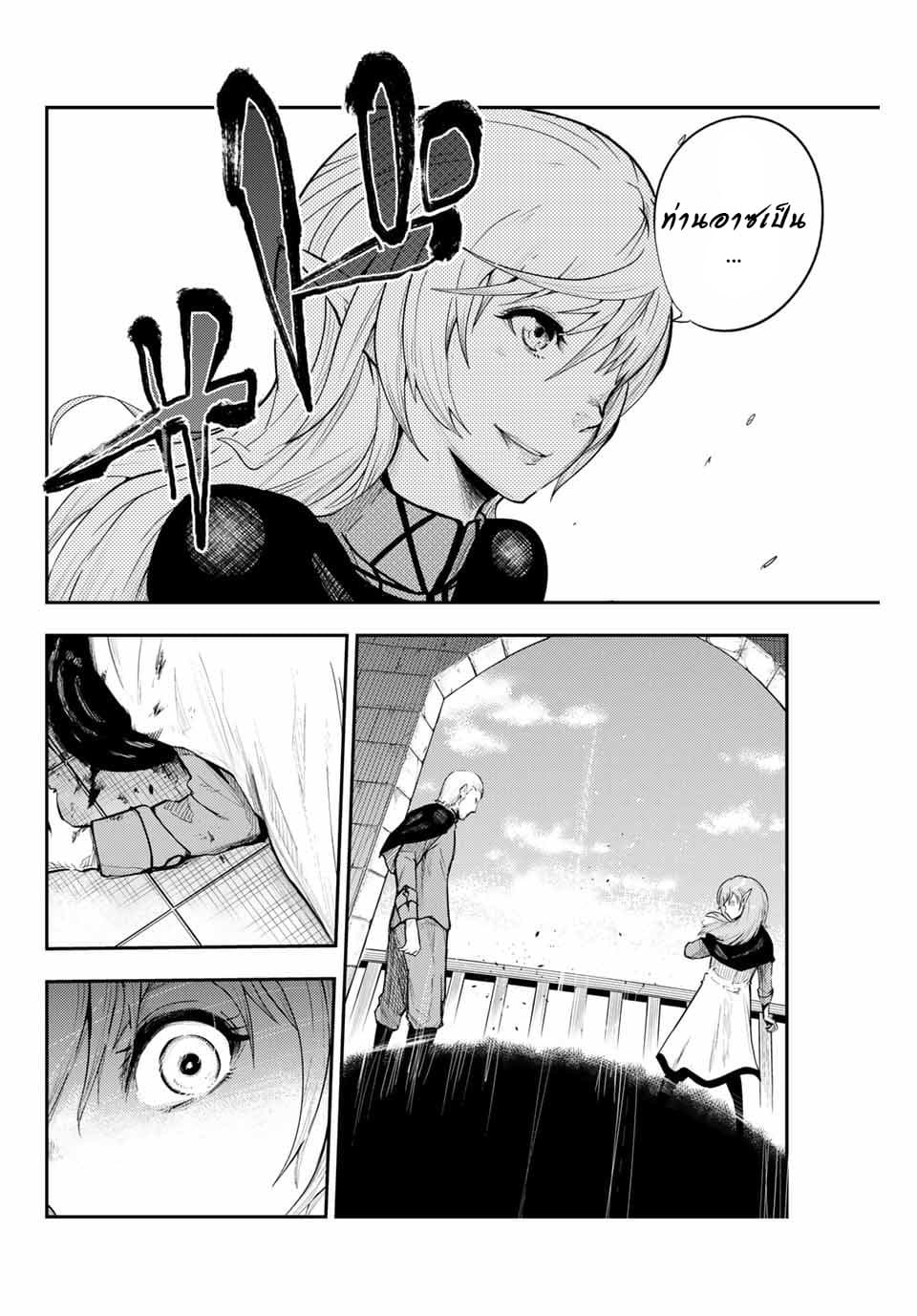 Dorei Tensei Sono Dorei Saikyou no Moto Ouji ni Tsuki ตอนที่ 1 หน้า 25