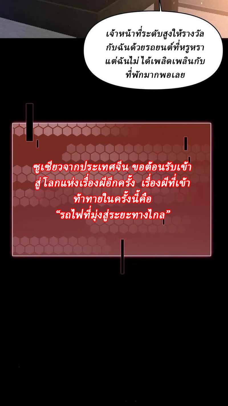 SSS-rank Invincible War God ตอนที่ 18 หน้า 22