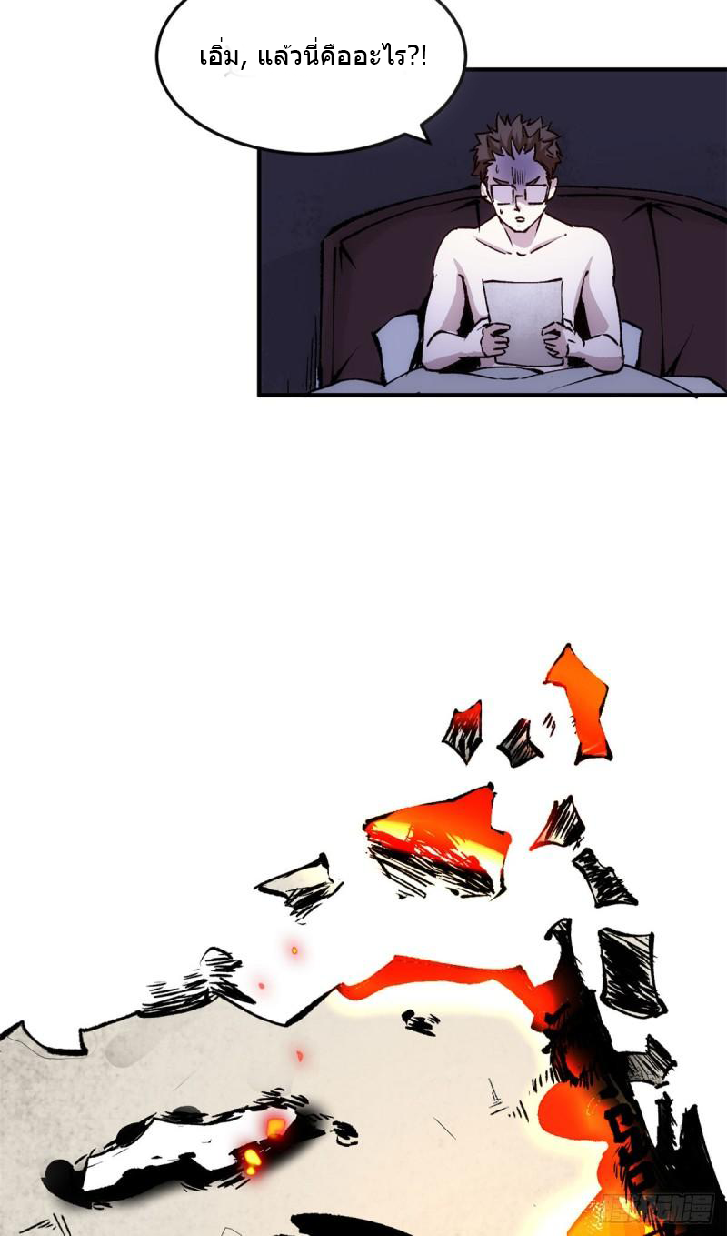 The warden who guards the witches ตอนที่ 10 หน้า 31
