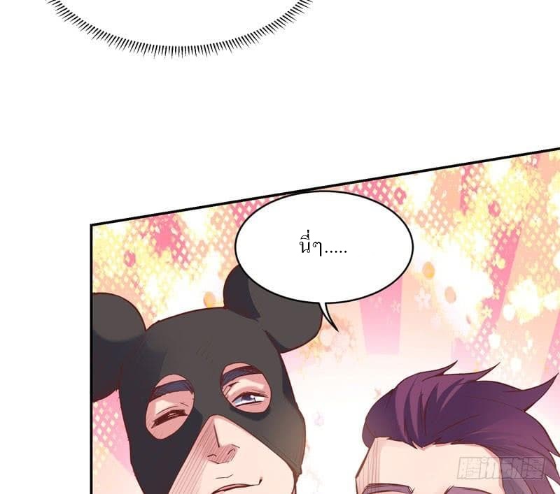 |. Carrying The Goddess Along (จบss1) ตอนที่ 41 หน้า 6