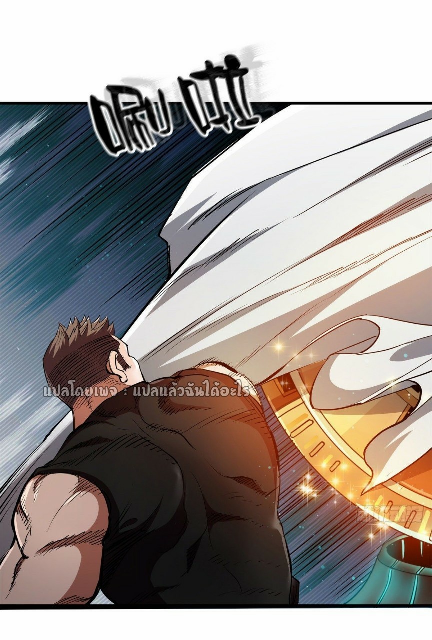 รูเล็ตเวิลด์ สุ่มไอเทมเอาชีวิตรอด ตอนที่ 37 หน้า 6