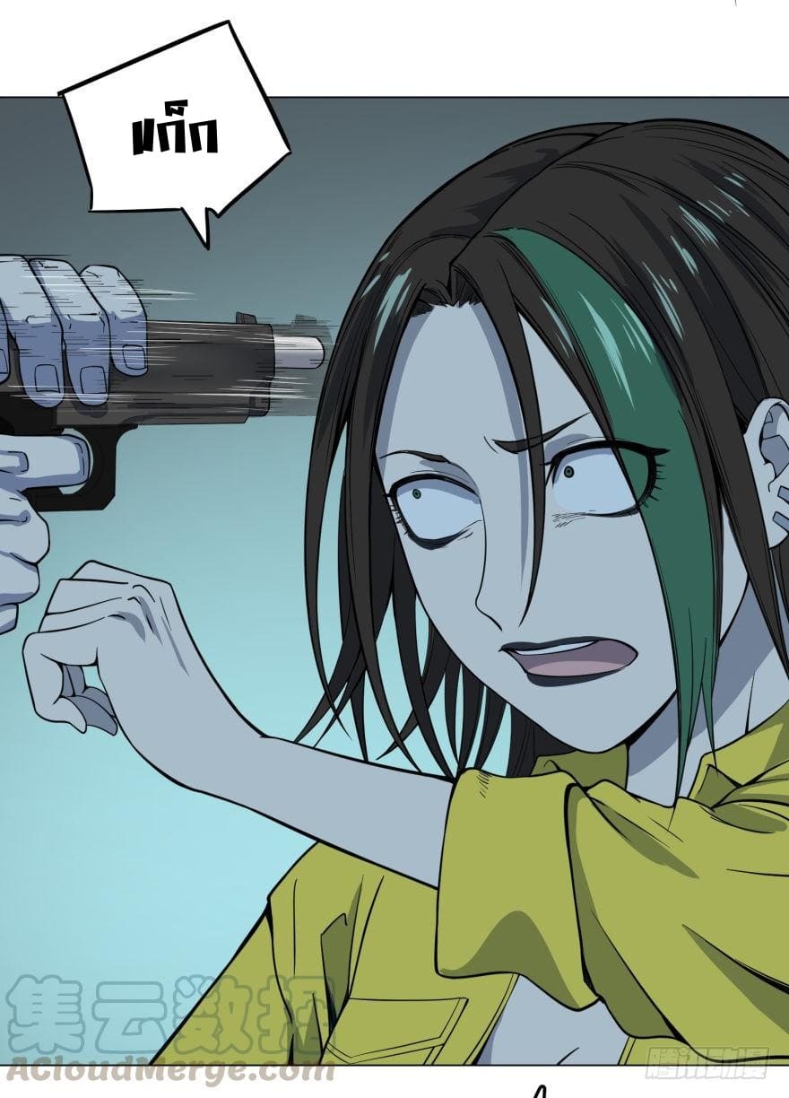 List of villains ตอนที่ 35 หน้า 24