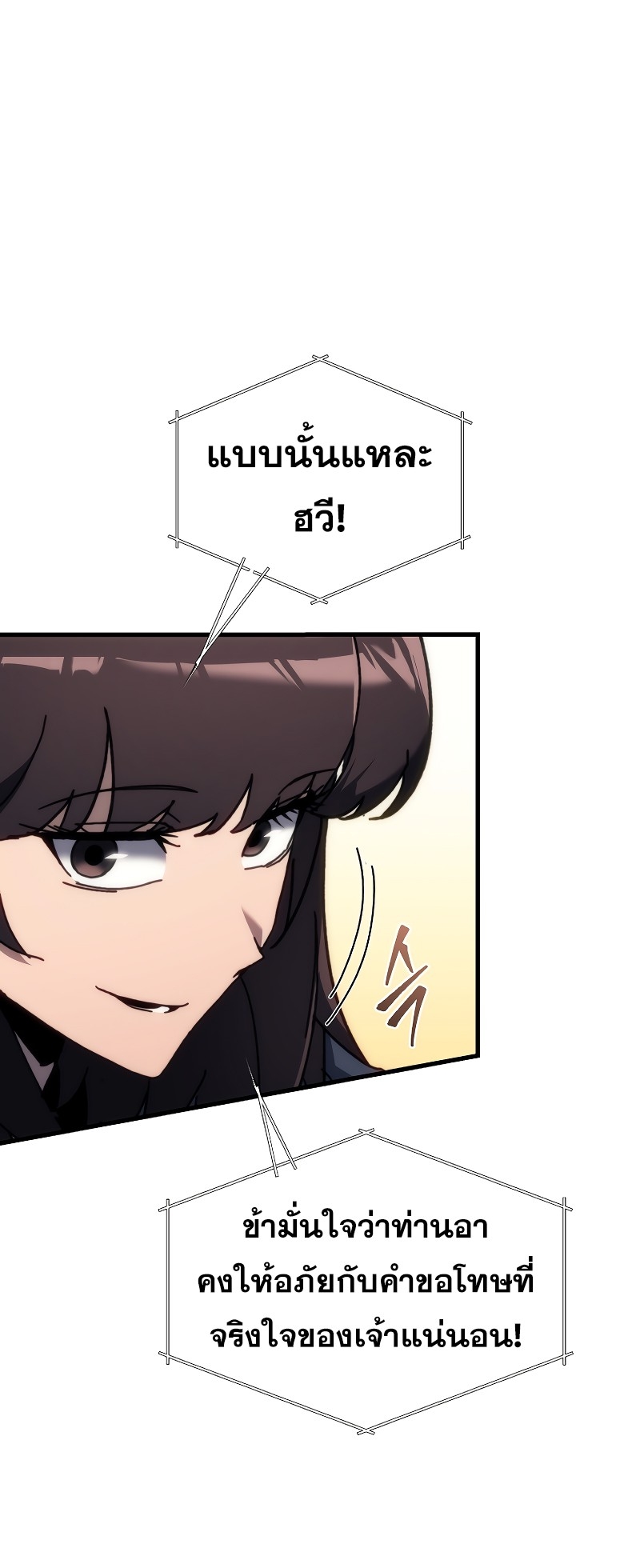 ตำนานการจุติใหม่ของเทพมาร ตอนที่ 11 หน้า 62