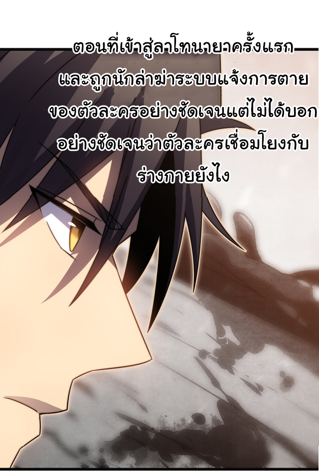I killed the gods in another world ตอนที่ 50 หน้า 9