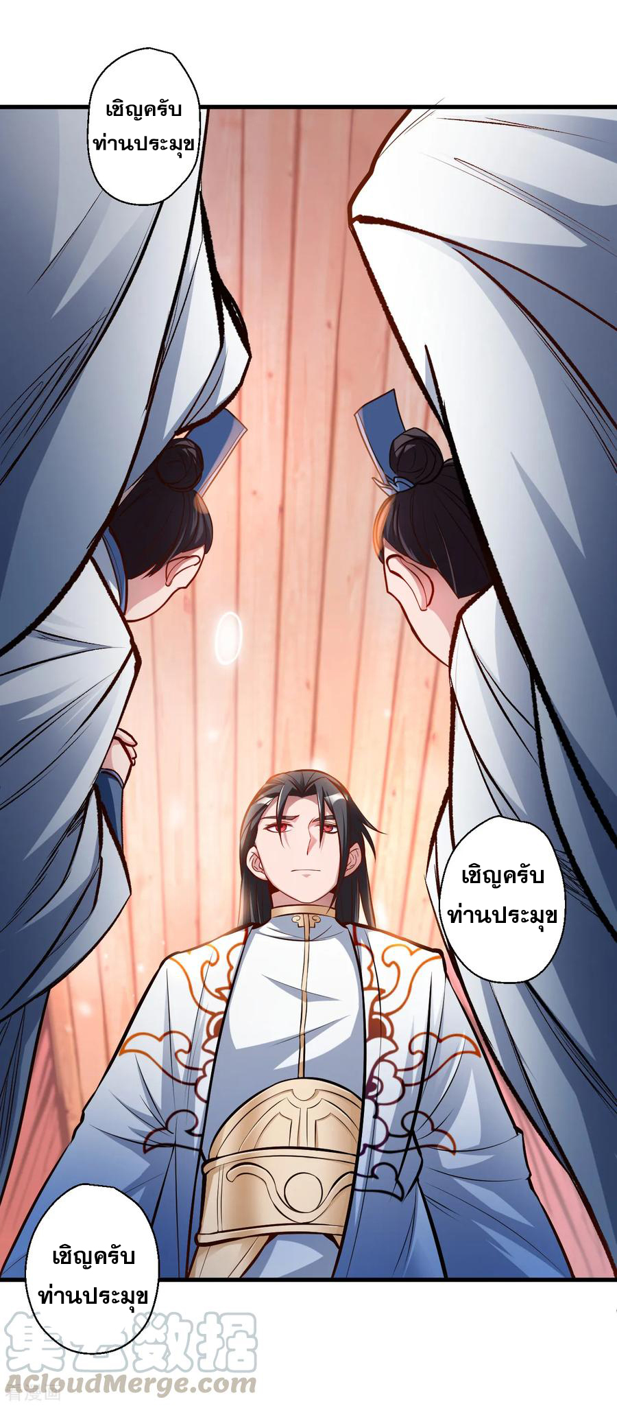 The Strongest Golden Kidney System ตอนที่ 25 หน้า 13