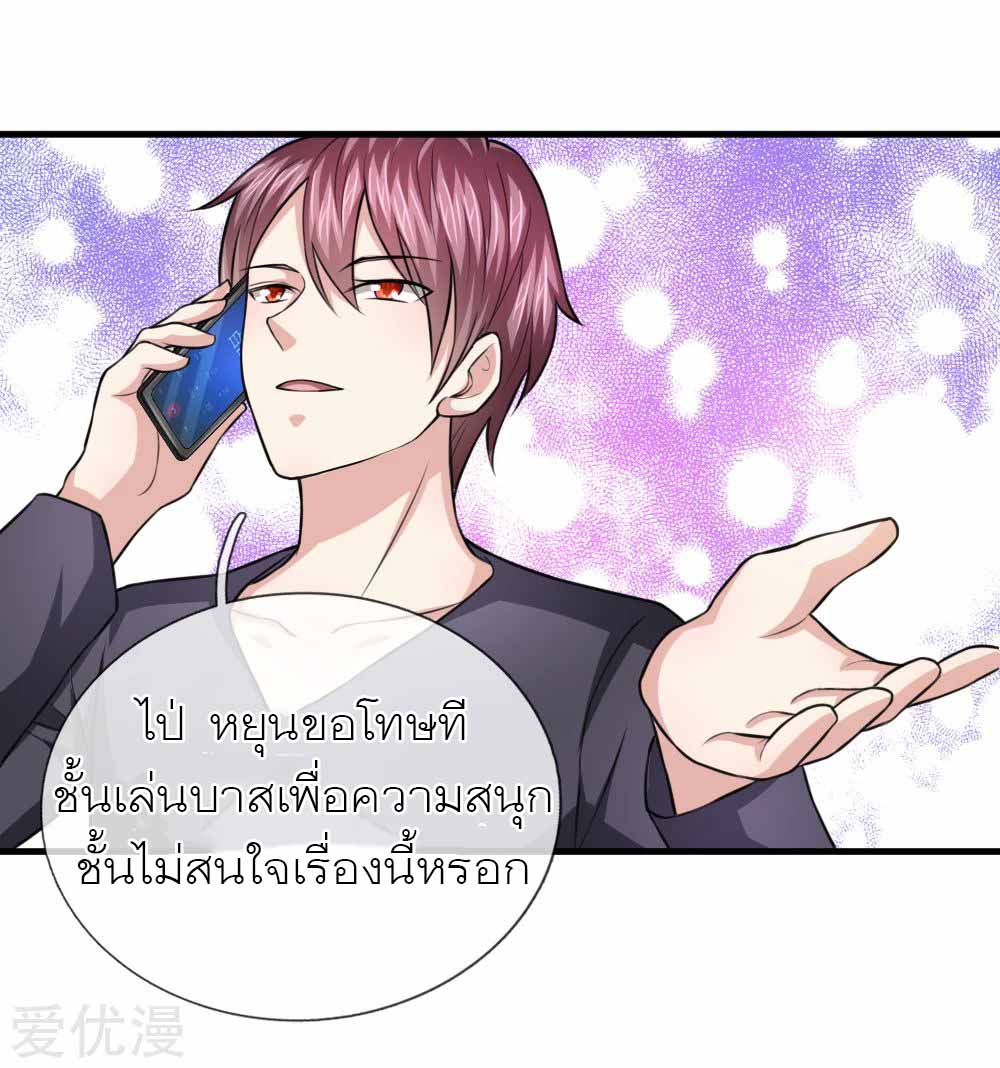 สุดยอดปรมาจารย์มีด ตอนที่ 113 หน้า 7