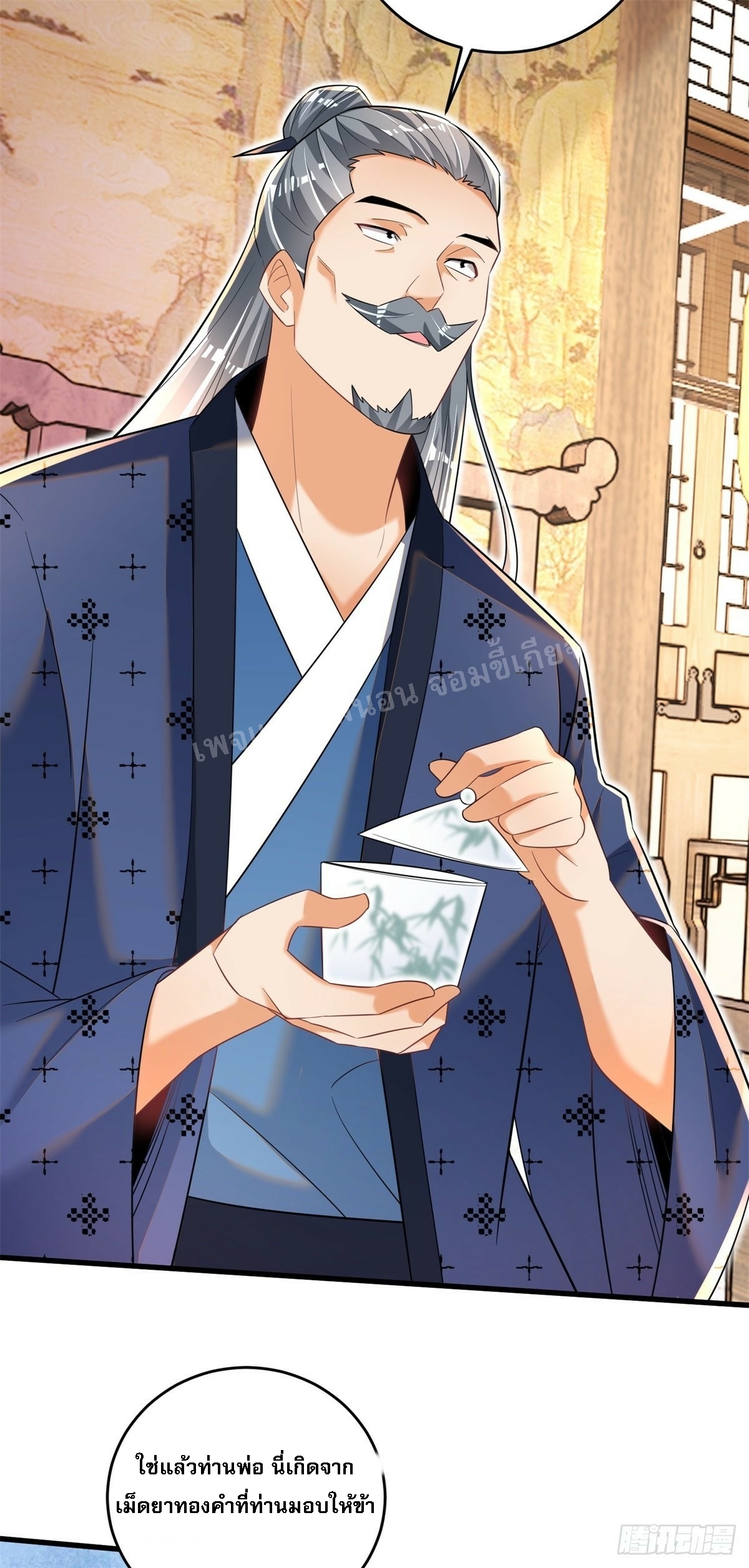 การหวนคืนของอัจฉริยะสุดแกร่ง ตอนที่ 9 หน้า 18