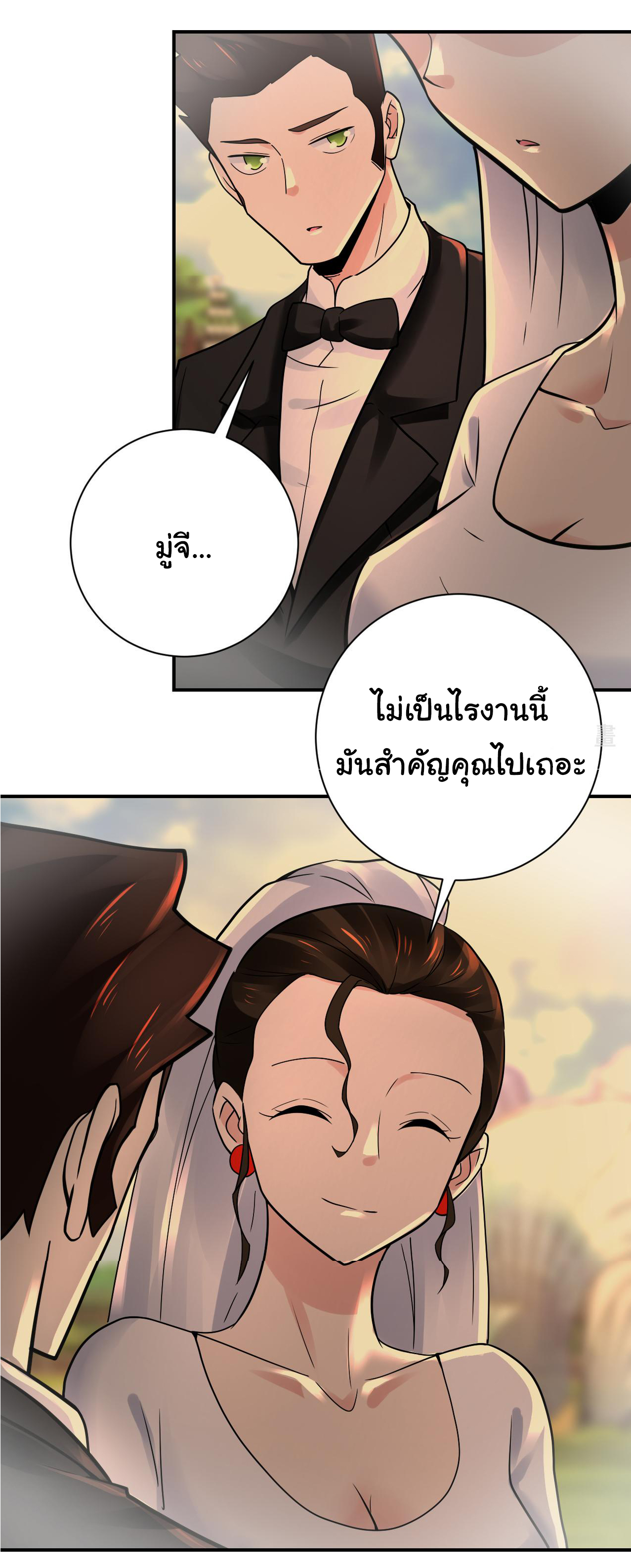 Apocalyptic Super System ตอนที่ 340 หน้า 24