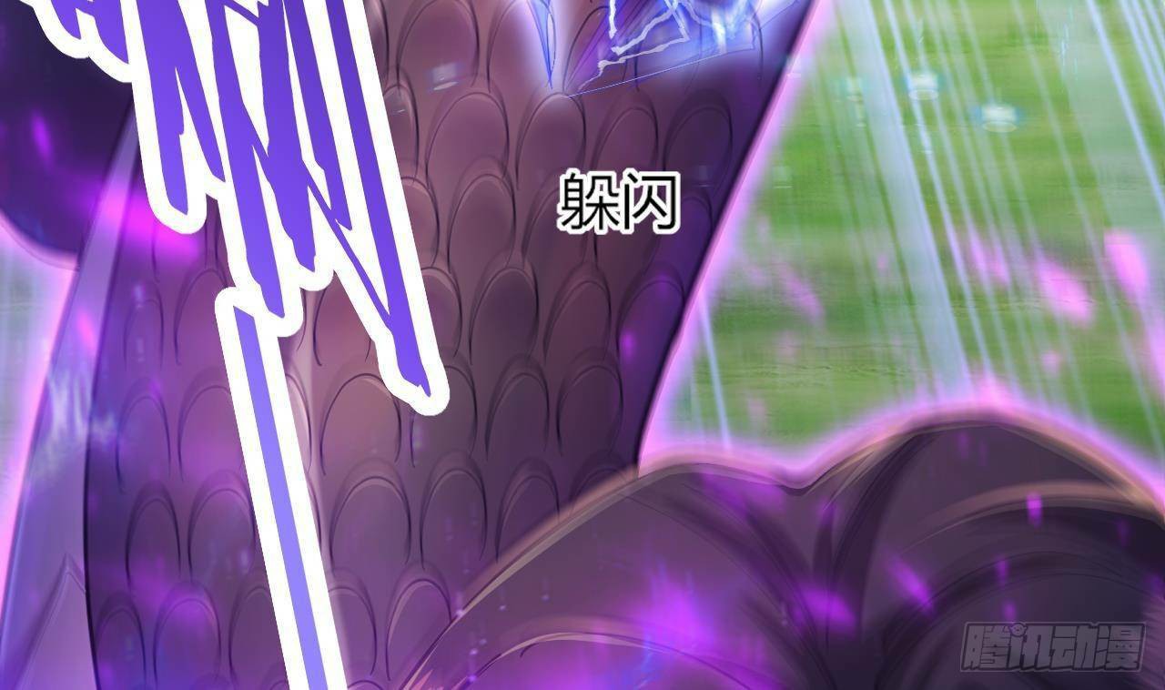 อยู่ดีๆโลกของผมก็เต็มไปด้วยสิ่งลึกลับ ตอนที่ 22 หน้า 56