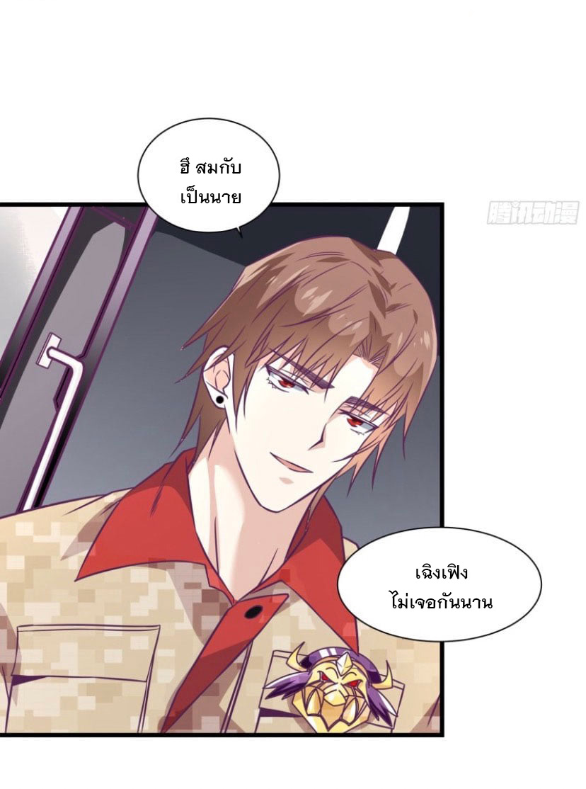 พ่อของฉันเป็นเทพสงครามที่แข็งแกร่งที่สุด ตอนที่ 58 หน้า 4