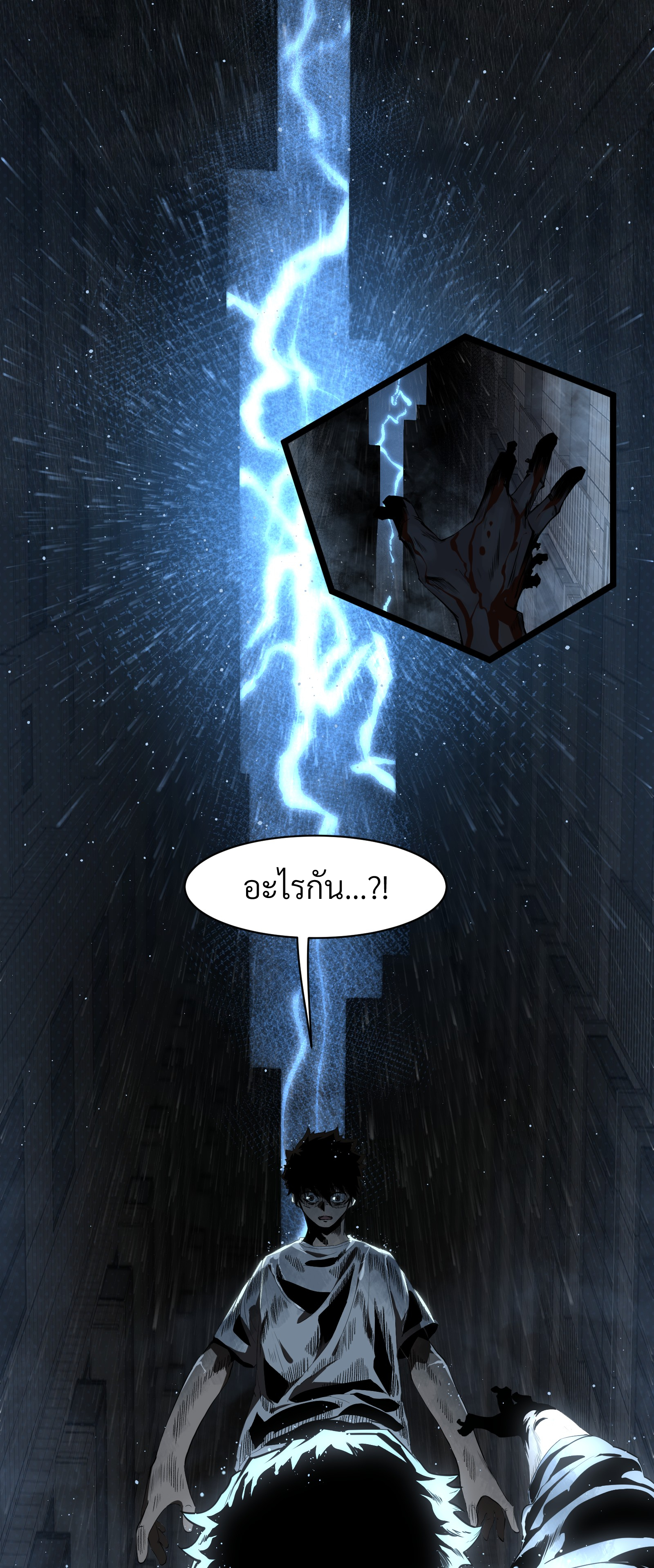 บริษัทจัดส่งในวันสิ้นโลก ตอนที่ 1 หน้า 19