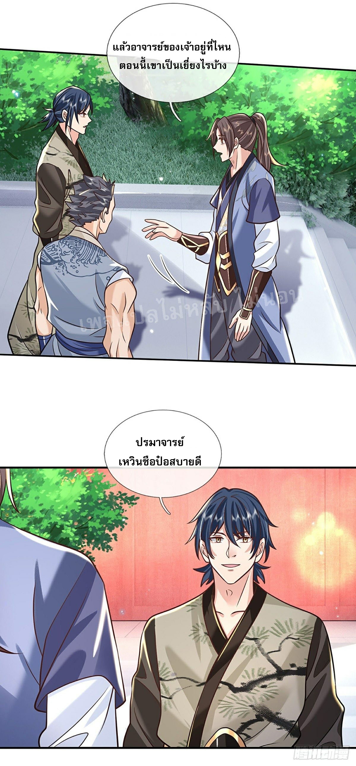 ราชันย์เทพยุทธ์มังกรผงาดฟ้า ตอนที่ 81 หน้า 24