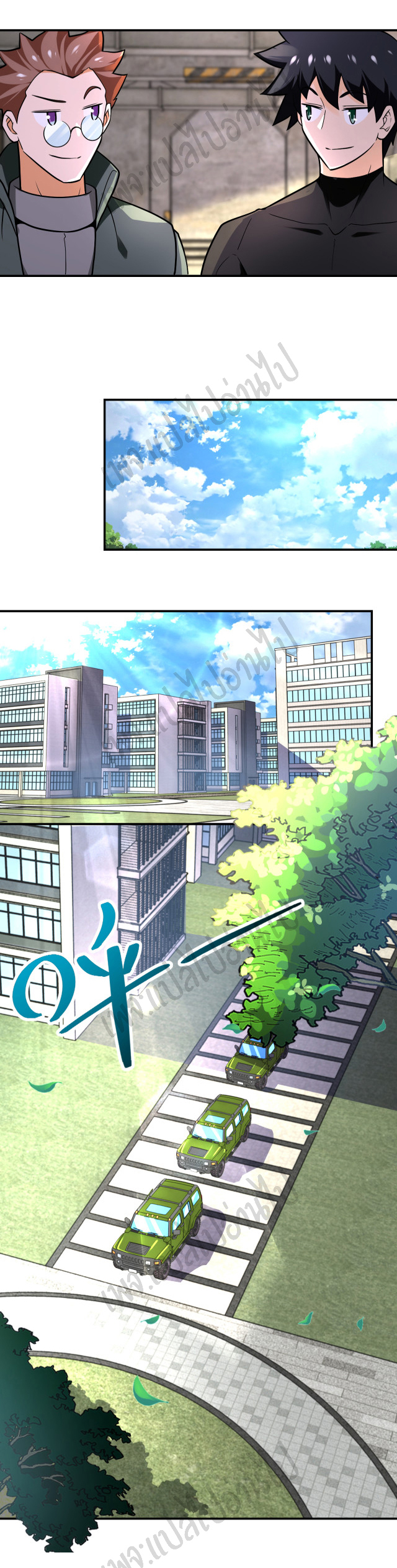 Apocalyptic Super System ตอนที่ 244 หน้า 14