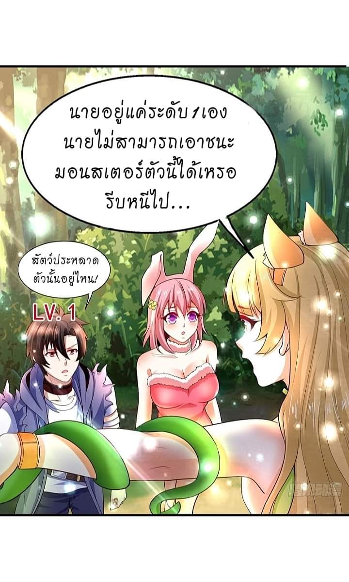 The best game master of the city – สุดยอดเซียนเกมแห่งคนร ตอนที่ 8 หน้า 18