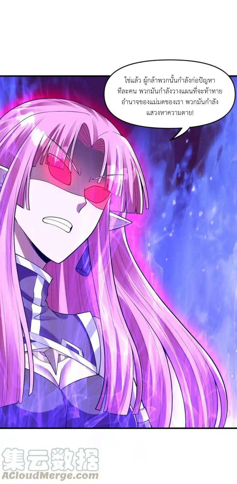 My Harem Is Entirely Female Demon Villains ตอนที่ 60 หน้า 46