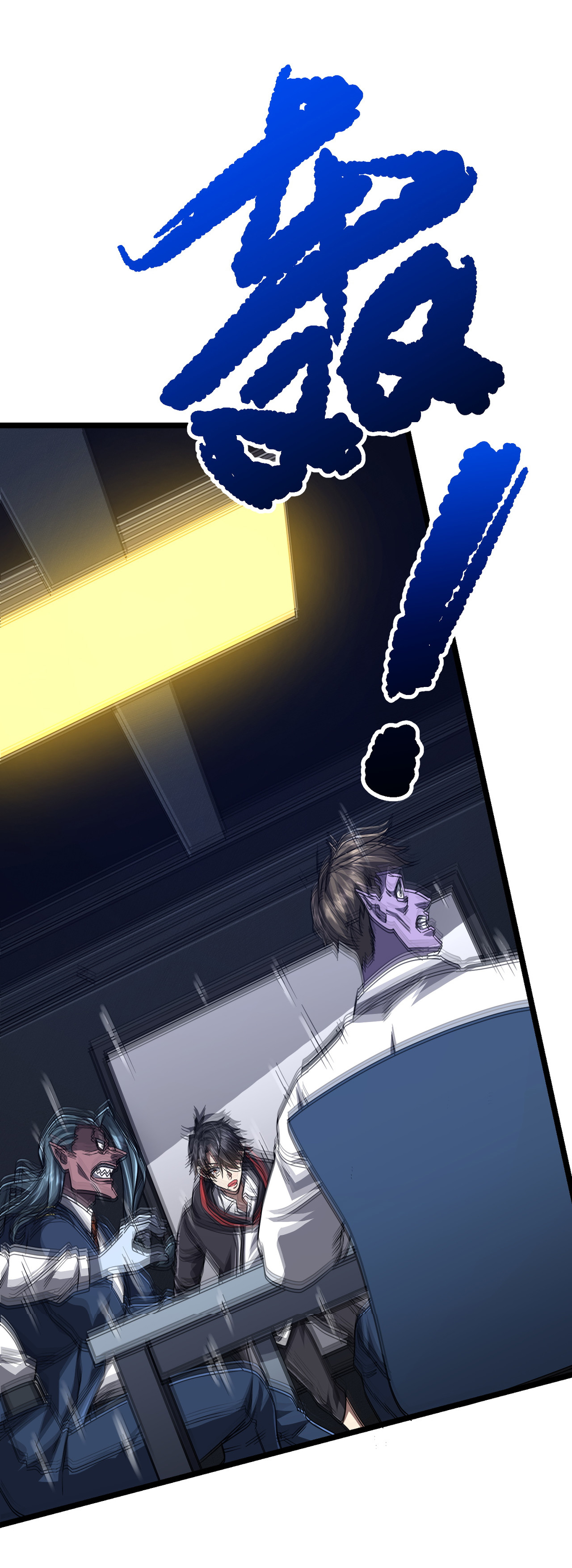 Start with trillions of coins ตอนที่ 114 หน้า 50