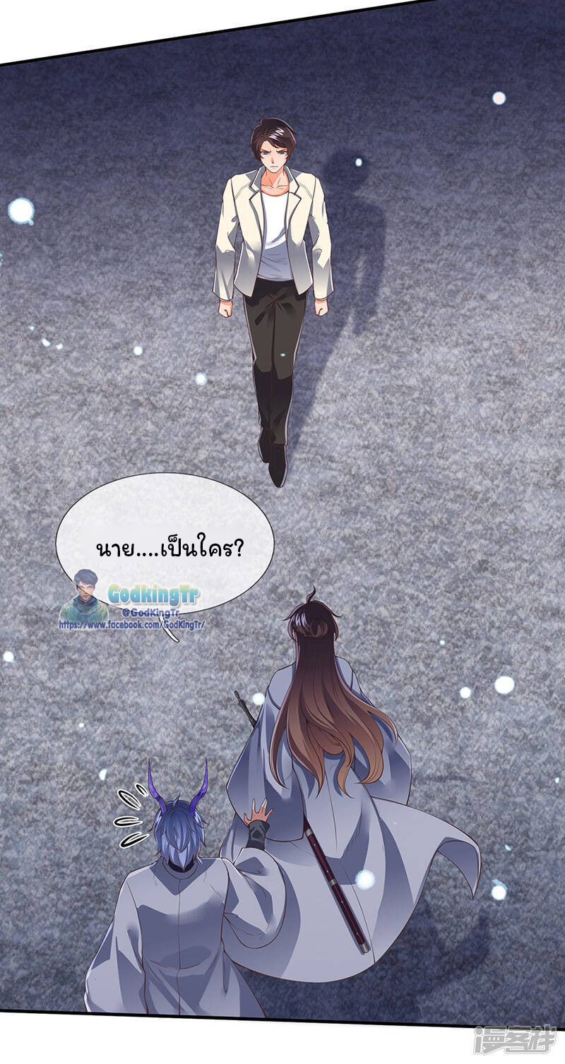 ราชาเทพนิรันดร์ (Eternal god king) ตอนที่ 152 หน้า 18