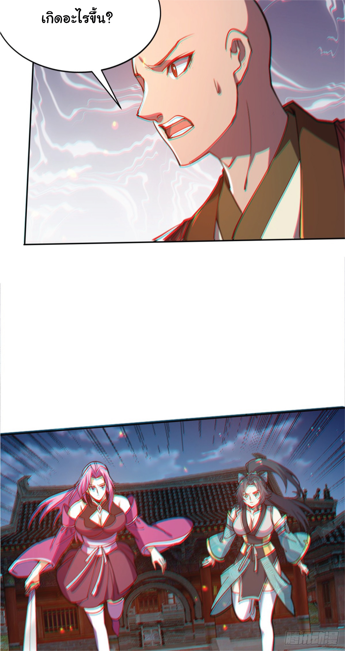 I Get Stronger Just by Lying down while My Apprentice Cultivates ตอนที่ 14 หน้า 24