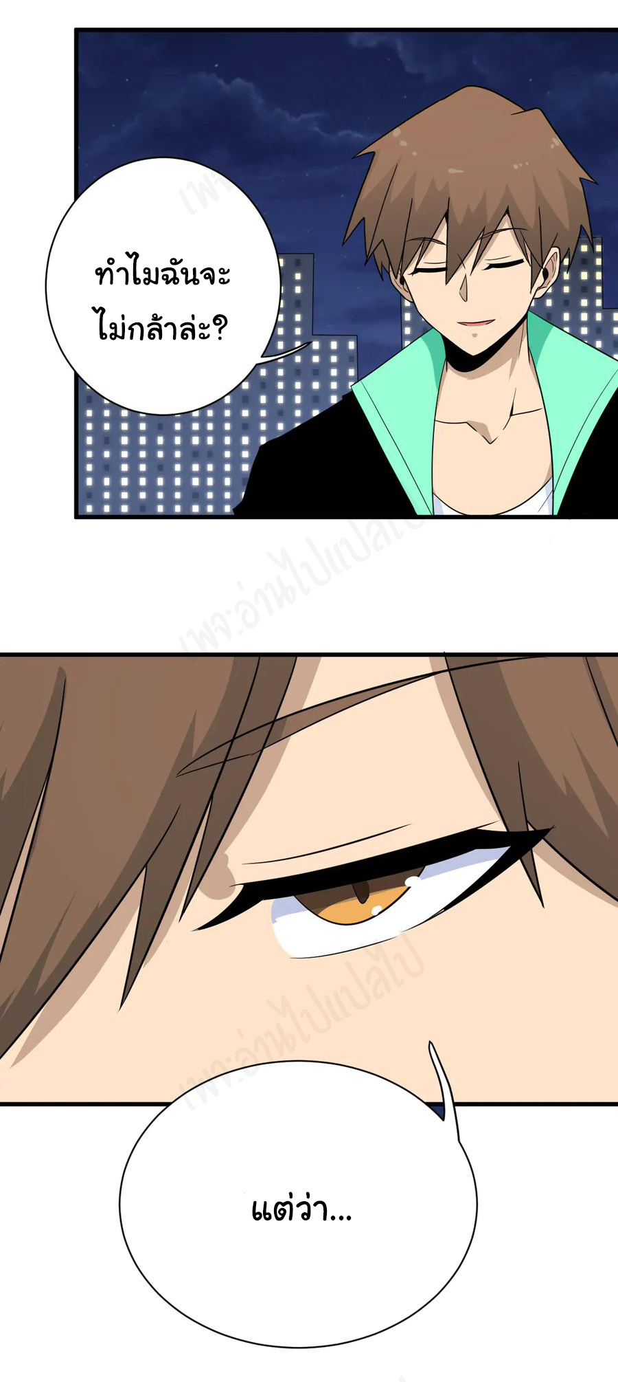 Sanjie Taobao Store ระบบร้านค้าเทพเจ้า ตอนที่ 200 หน้า 2