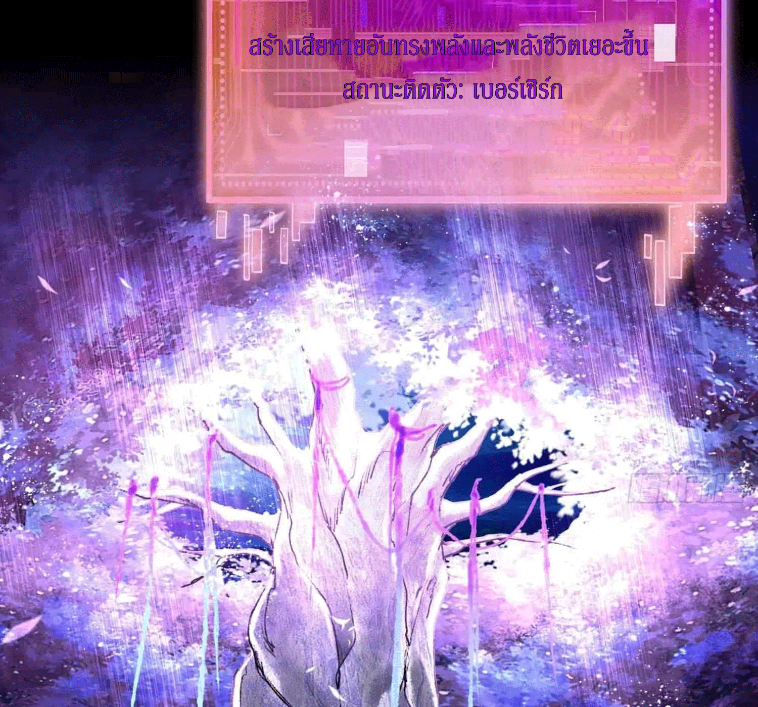 God’s Contempt ตอนที่ 6 หน้า 17